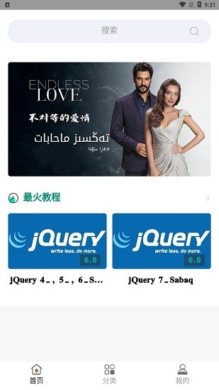 terek教育app v0.0.4 安卓版 0