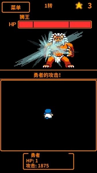 HP1的勇者手游 v1.1.4 安卓版 3