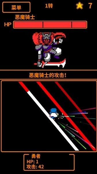 HP1的勇者手游 v1.1.4 安卓版 1