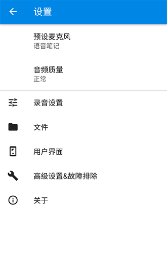 極木錄音最新版 v2.7.6.2 安卓版 1