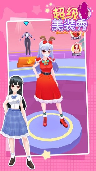 超級美裝秀ios版 v1.0.7 最新版 0