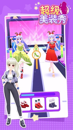 超級美裝秀ios版 v1.0.7 最新版 3