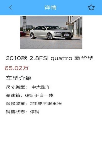 無(wú)憂查車app v1.2.0 安卓版 0