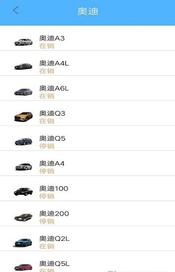 無(wú)憂查車app v1.2.0 安卓版 1