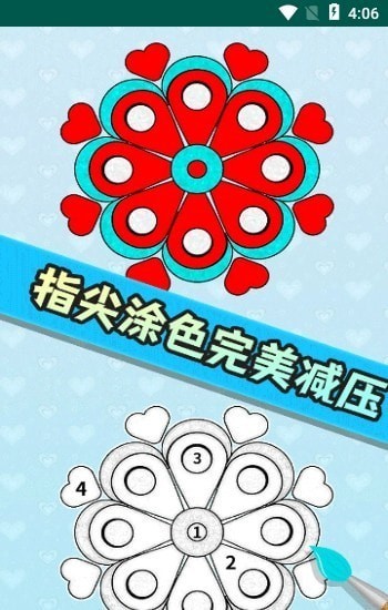開心填色官方版 v1.3 安卓版 1