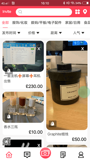 英伦摆渡人交易平台 v0.0.51 安卓版1