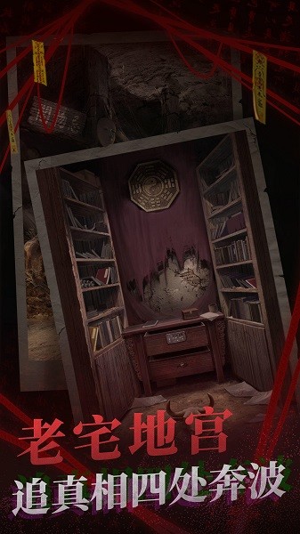 紙嫁衣2嗶哩嗶哩官方版 v1.5.0 安卓版 2