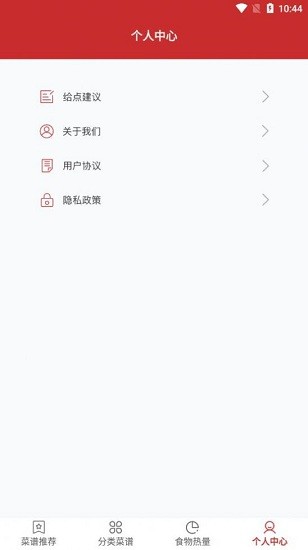 愛(ài)做飯廚房app v1.0 安卓版 0