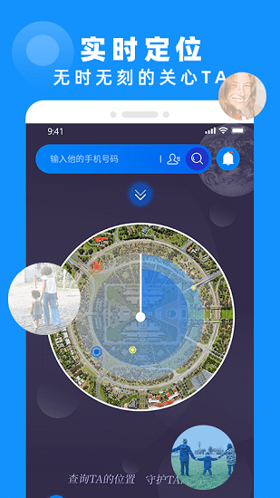 查崗定位神器 查崗定位神器app