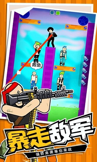 火柴人指尖格斗 v1.1.1 安卓版 1