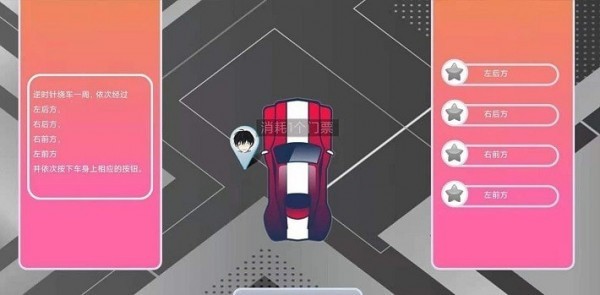 玩轉科目三手游 v1.0 安卓版 1