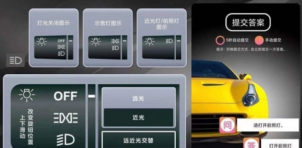 玩轉科目三手游 v1.0 安卓版 3