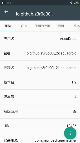 apk應(yīng)用程序管理器最新版 v4.0.8 安卓版 0