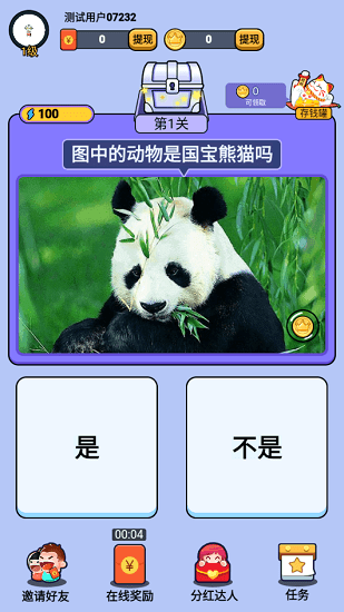 猜圖大贏家最新版 v1.0.4 安卓版 0