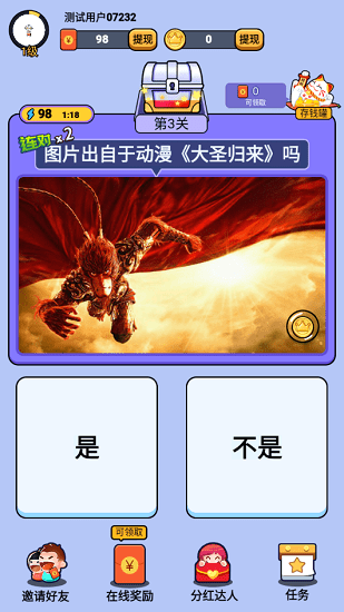 猜圖大贏家最新版 v1.0.4 安卓版 1