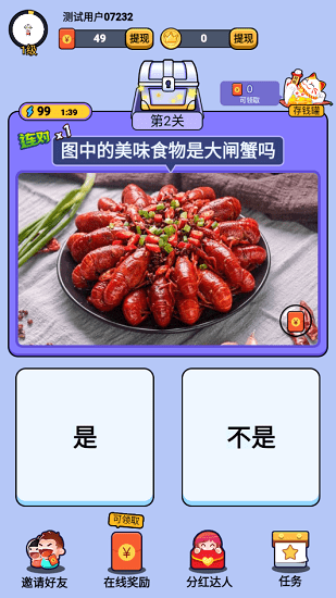 猜圖大贏家最新版 v1.0.4 安卓版 2