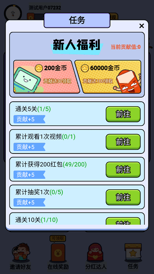 猜圖大贏家 猜圖大贏家下載