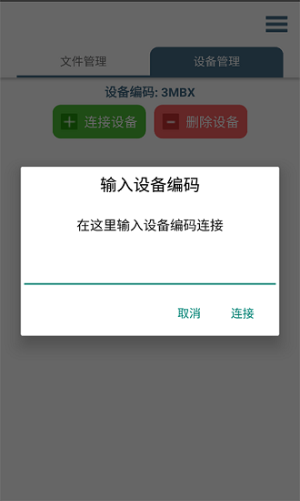 輕荷任務(wù)管理官方版 v2.5.9 安卓版 0