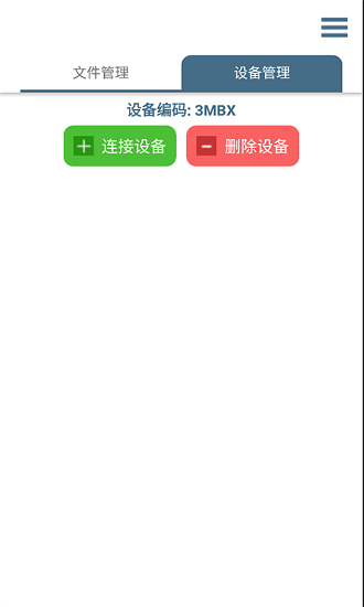 輕荷任務(wù)管理官方版 v2.5.9 安卓版 1