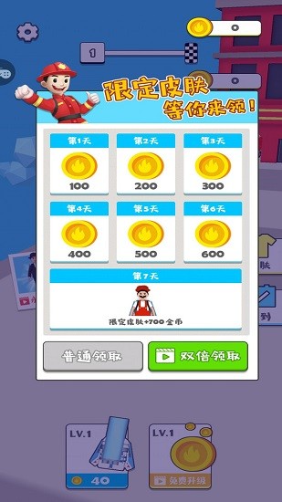 模擬消防員下載