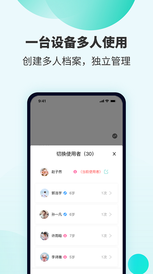 smarthear官方版 v2.0.3 最新版 0