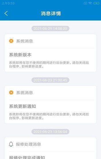 芒農(nóng)務(wù)助app 芒農(nóng)務(wù)助手機(jī)版