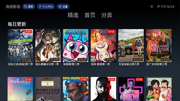 海怪影視 海怪影視下載