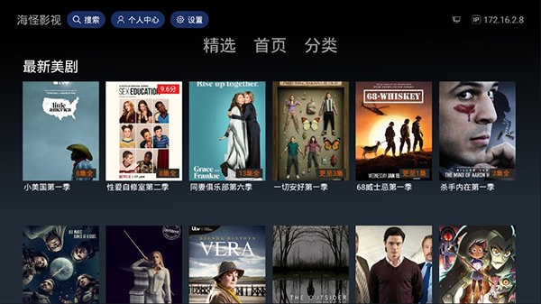 海怪影視最新版 v4.5 安卓版 2