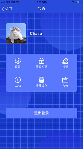 簡碼通app v0.0.1 官方安卓版 0