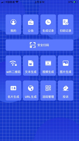簡碼通app v0.0.1 官方安卓版 2