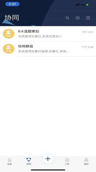 人民鐵道融媒 v1.1.3 最新版 3