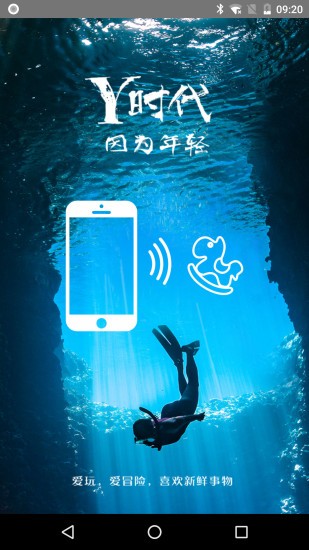 y時代最新版 v1.1.3 安卓版 3