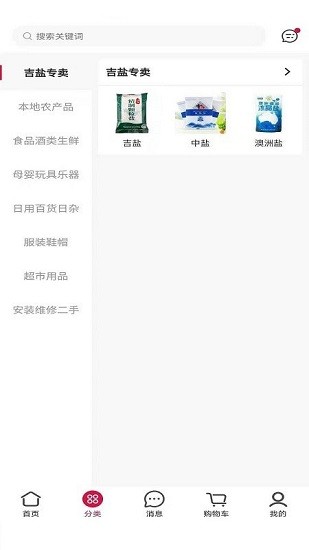 現(xiàn)成商購(gòu)最新版 v1.0.6 安卓版 0