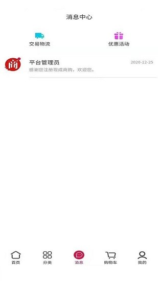 現(xiàn)成商購(gòu)最新版 v1.0.6 安卓版 1