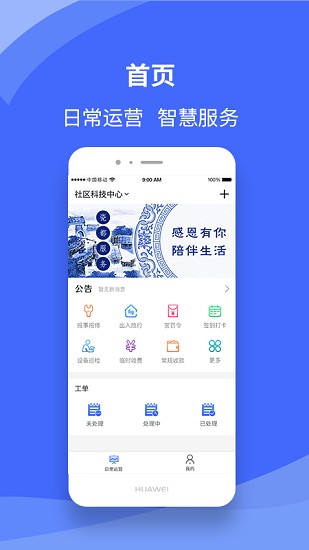 瓷都服務官方版 v1.0.1 安卓版 1