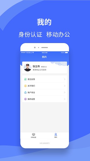 瓷都服務官方版 v1.0.1 安卓版 2