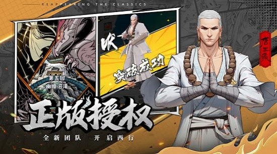 西行伏妖紀游戲 v1.0.7 安卓版 0