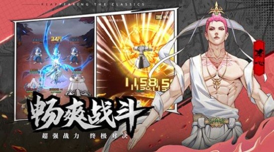 西行伏妖紀 西行伏妖紀手游