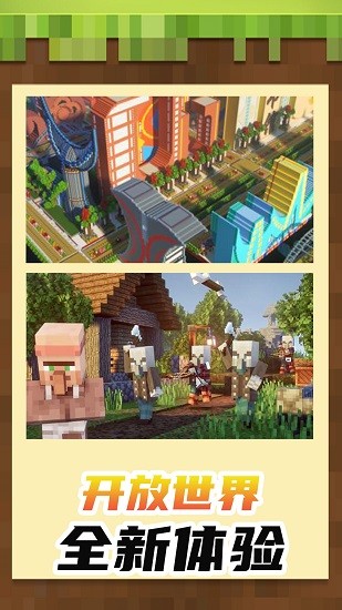 小小世界3d小游戲下載