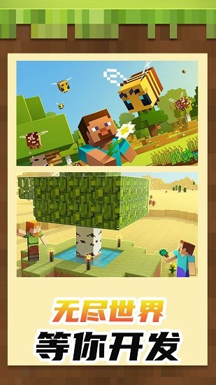 小小世界3d沙盒建造游戲 v1.0.0 安卓版 1