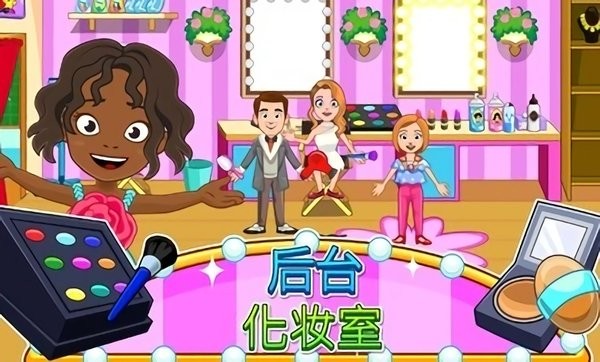 我的城市時裝秀完整版 v1.80 安卓最新版 0