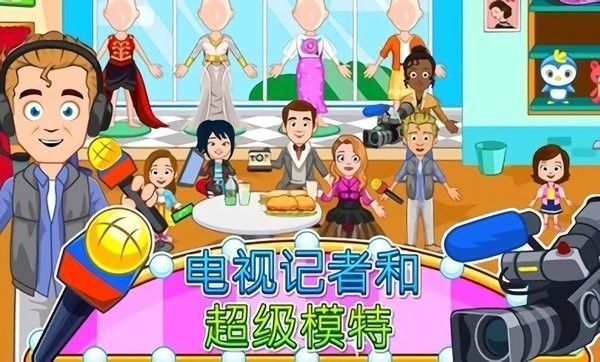 我的城市時裝秀完整版 我的城市時裝秀手游下載