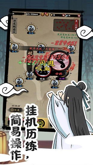 山海有神獸最新版 v1.0.1 安卓版 1