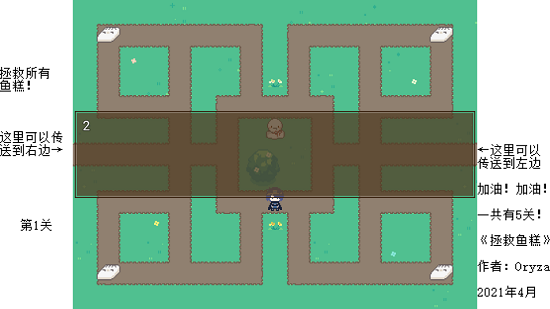 拯救魚(yú)糕小游戲 v1.0.0 安卓版 1