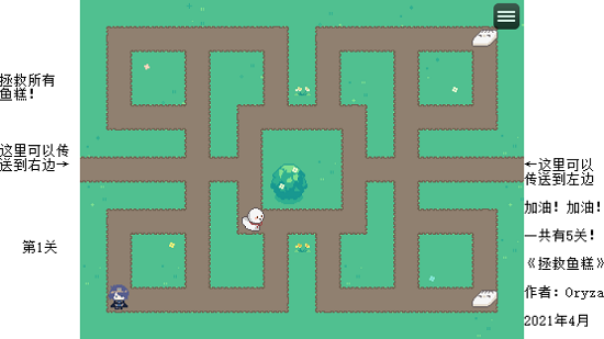 拯救魚(yú)糕小游戲 v1.0.0 安卓版 3