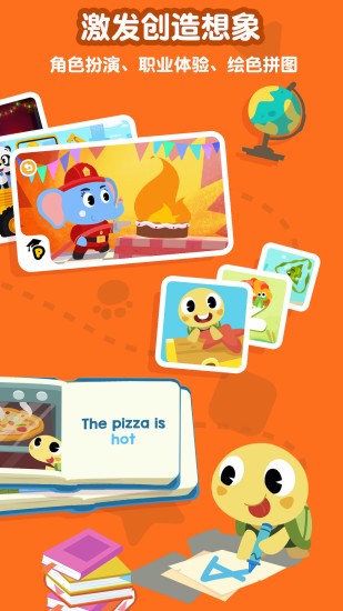 熊貓博士看世界兒童百科(熊貓博士兒童百科 v25.1.84 最新版 3