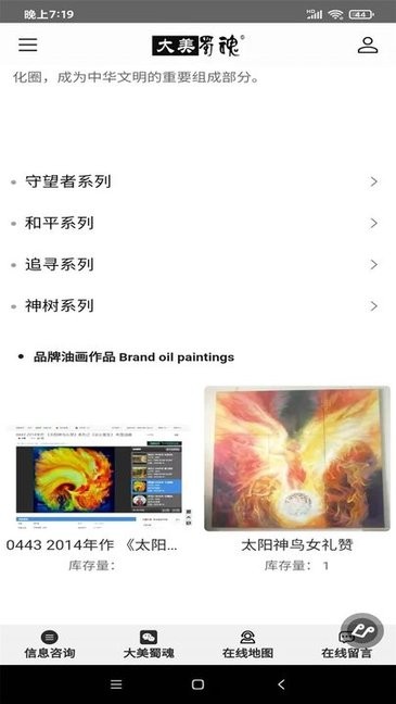 大美蜀魂app軟件 v4.11.33 官方安卓版 3