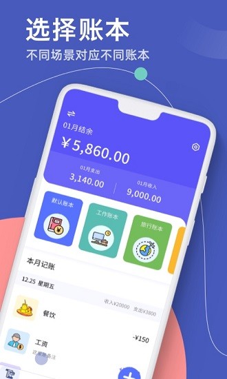 圖圖記賬官方版 v1.1 安卓版 1