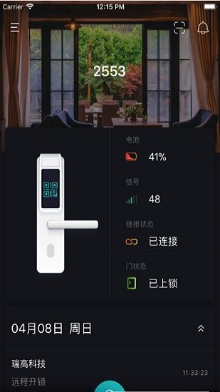 扬飞智家 扬飞智家下载