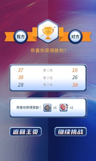 一箭搞定官方版 v1.0.0 安卓版 1